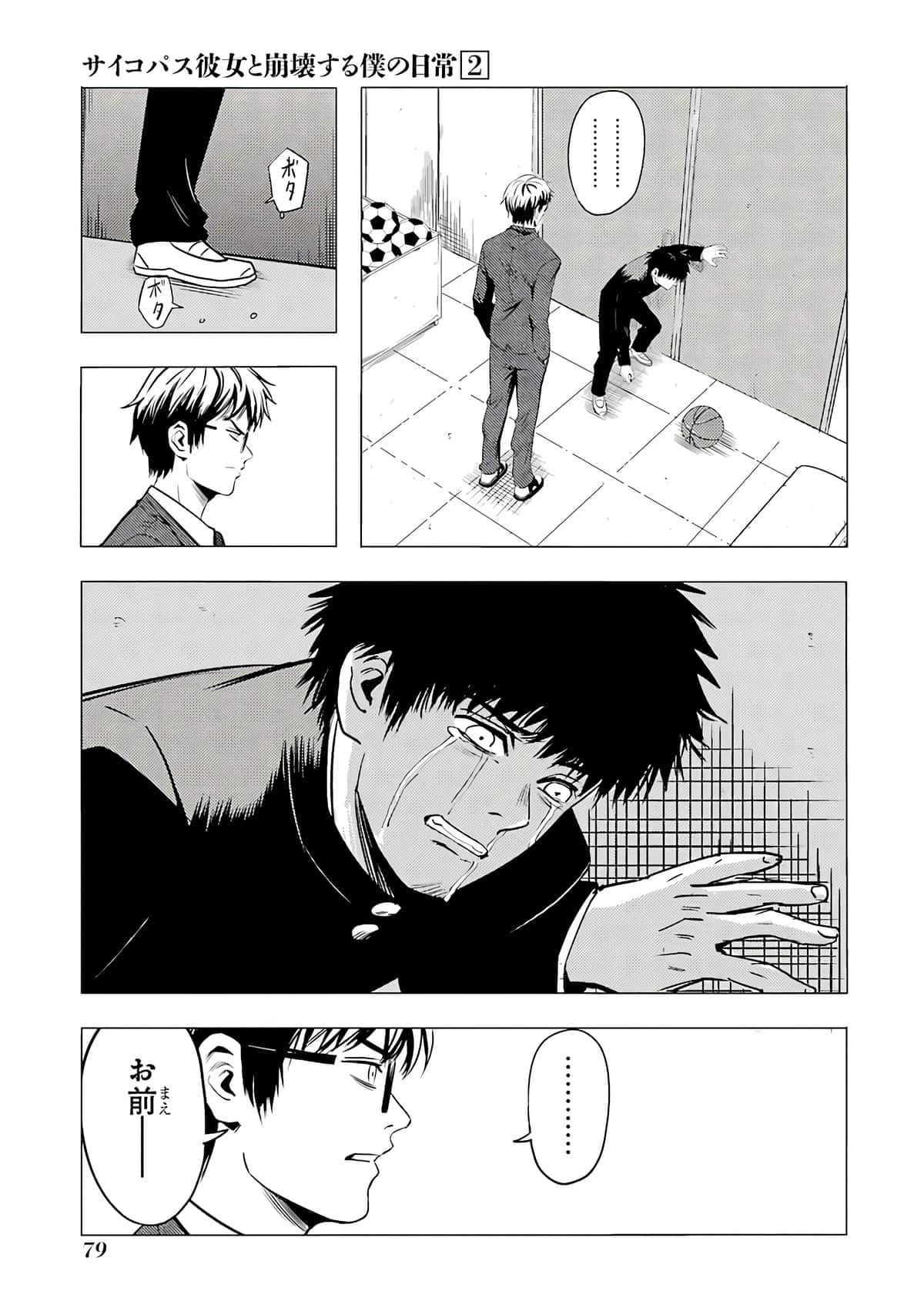 Page 80