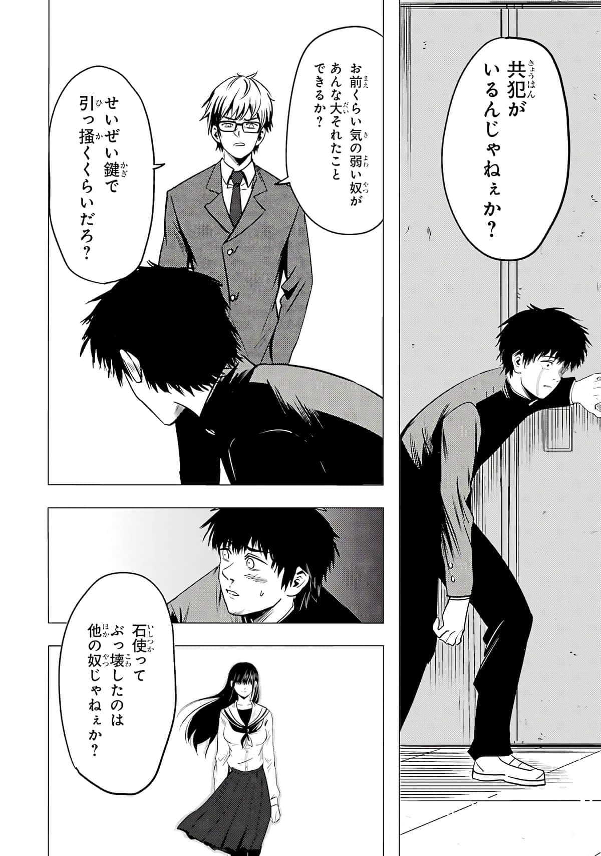Page 81
