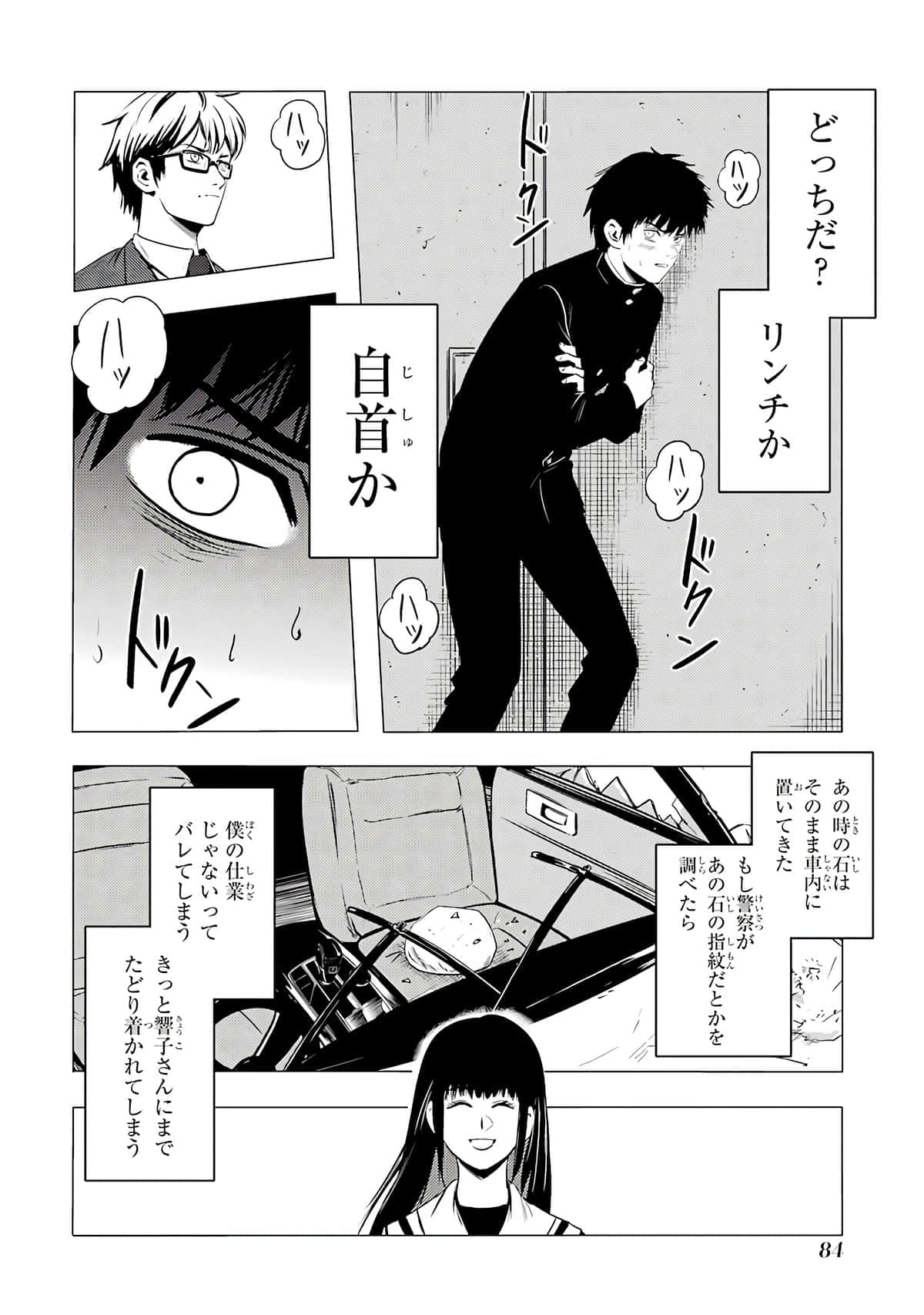 Page 85