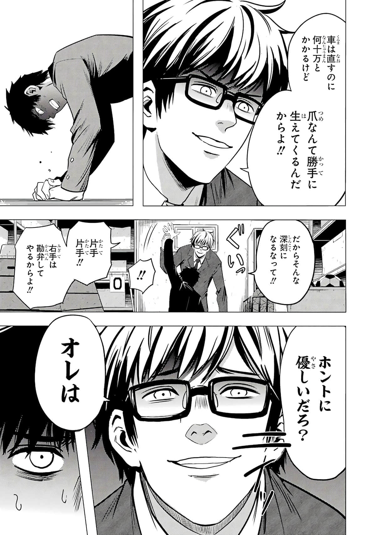 Page 90