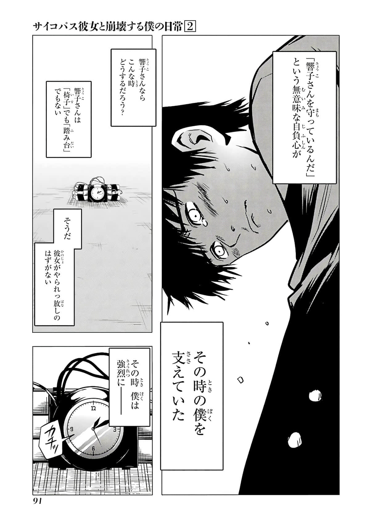 Page 92