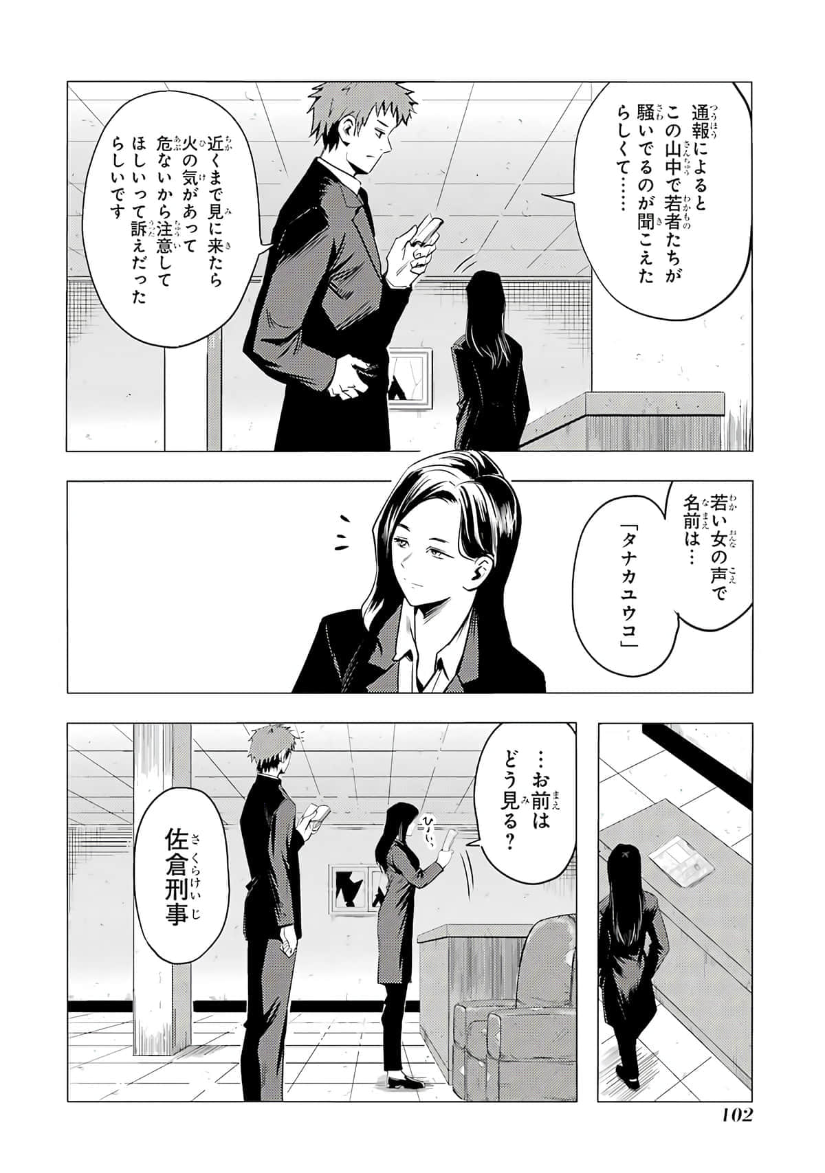 Page 103