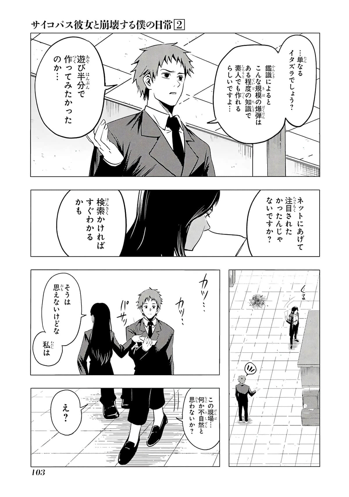 Page 104