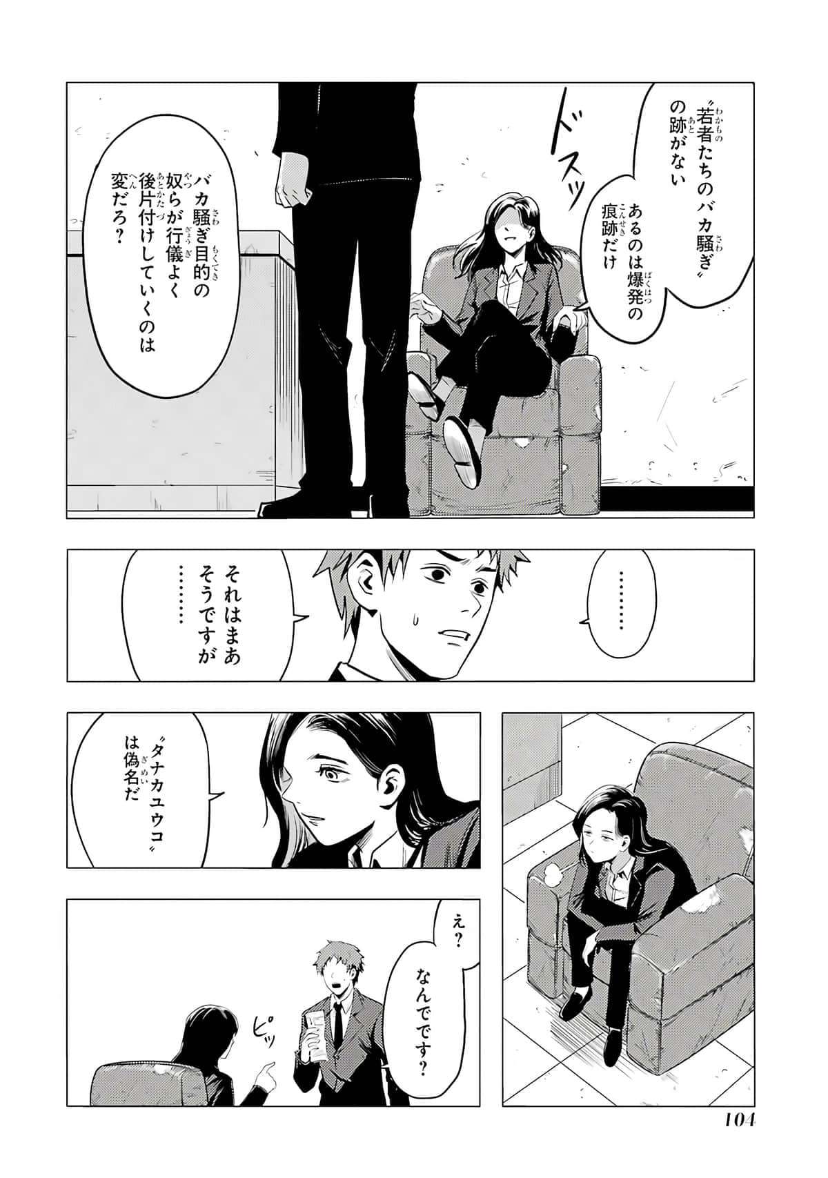 Page 105