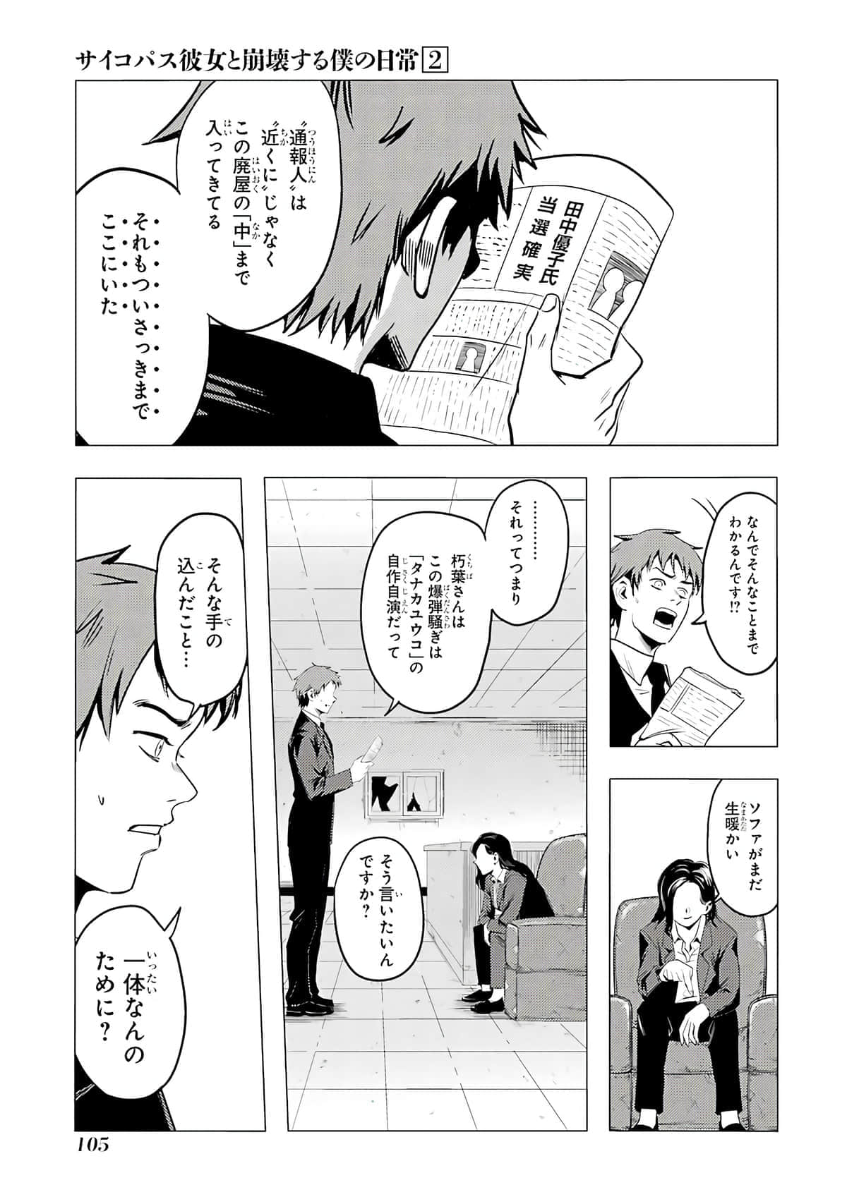 Page 106