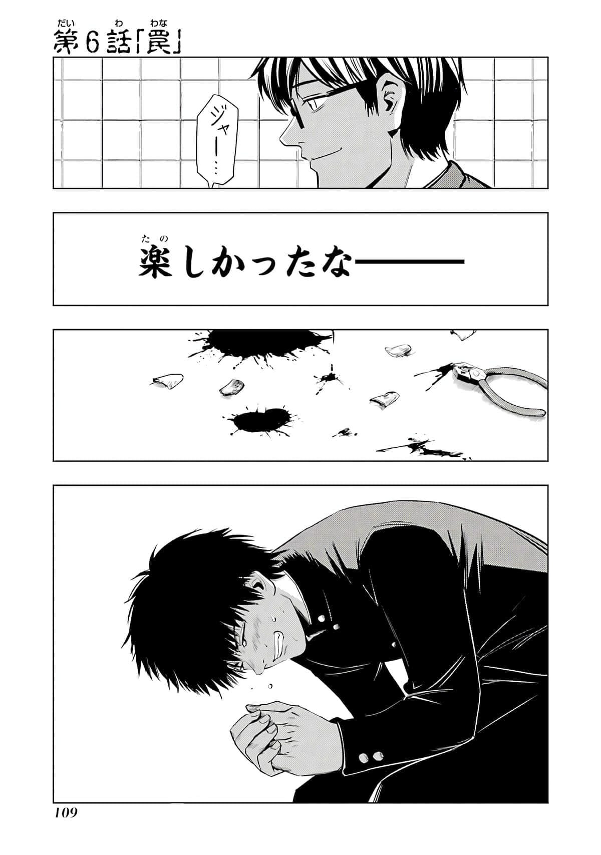 Page 110