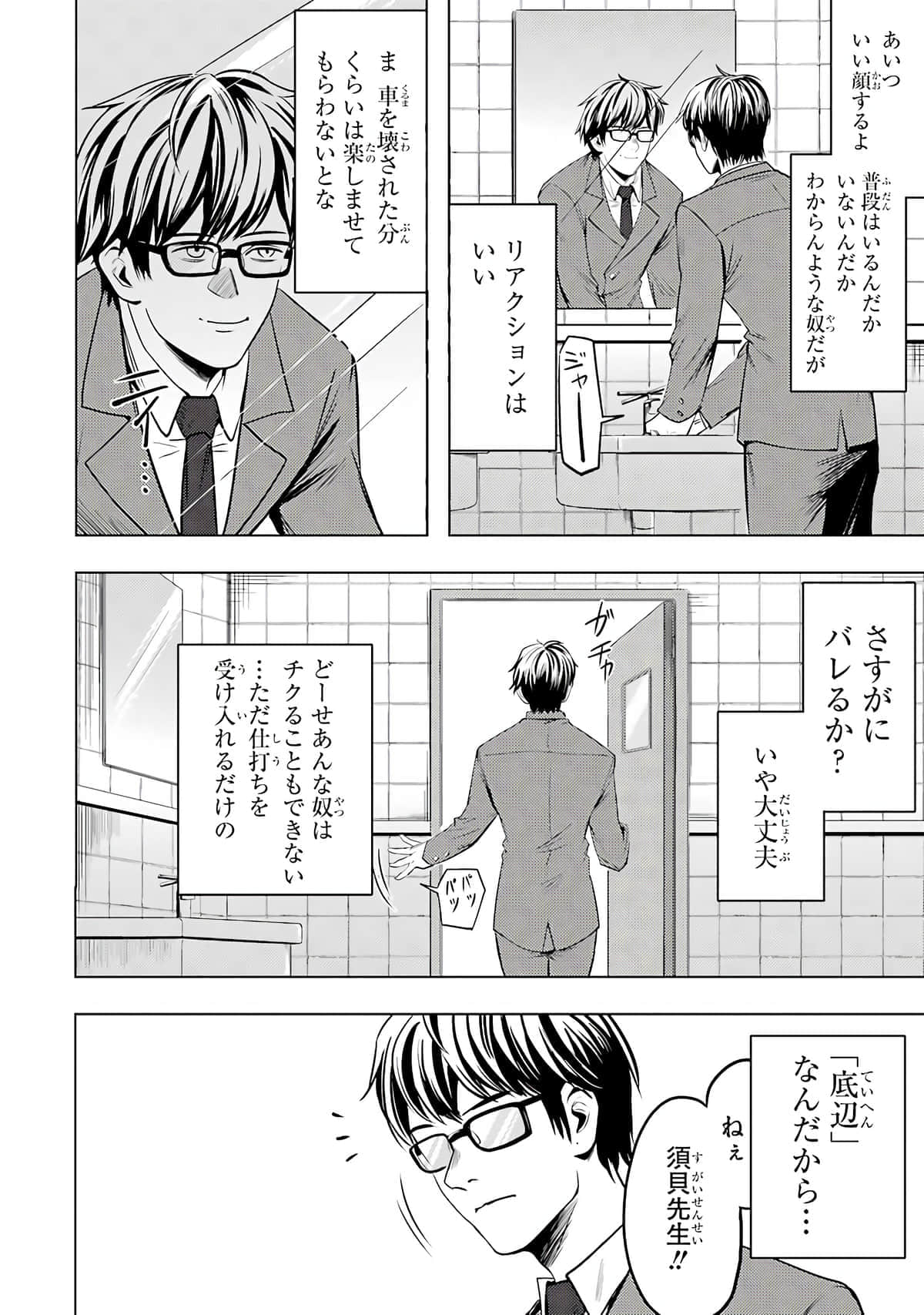 Page 111