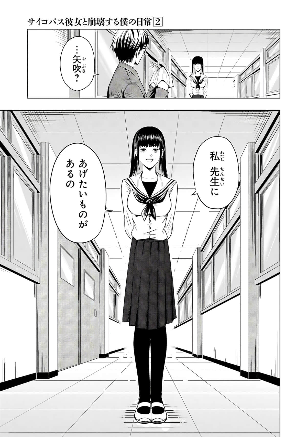 Page 112