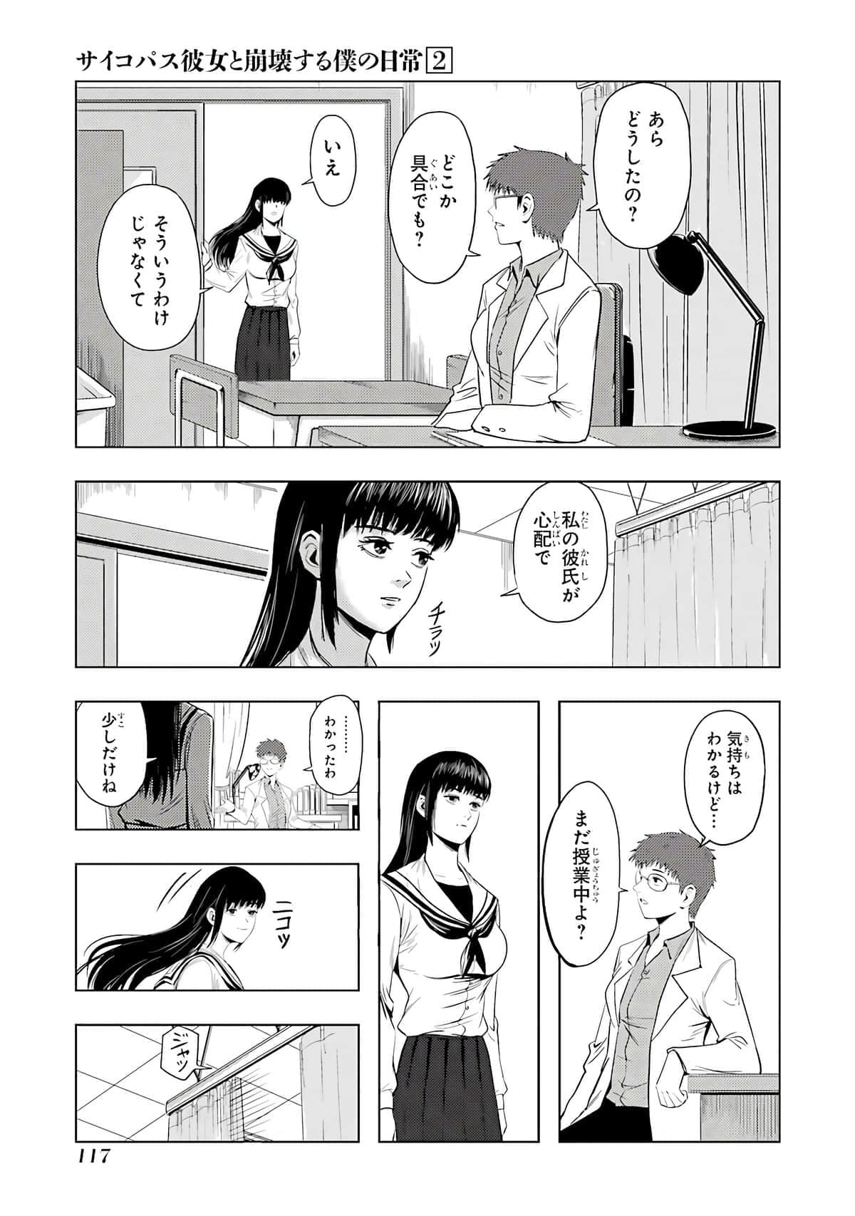 Page 118