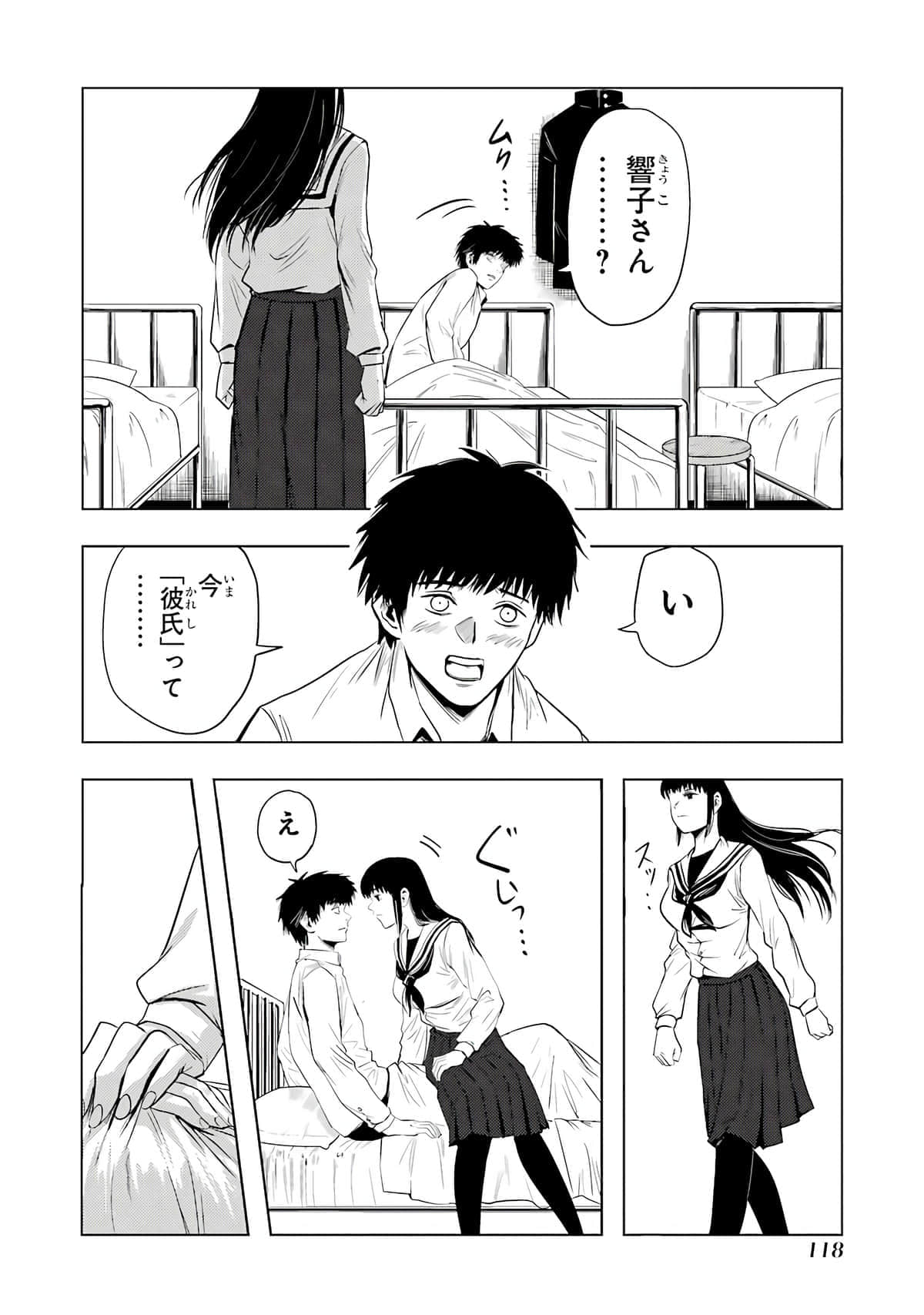 Page 119