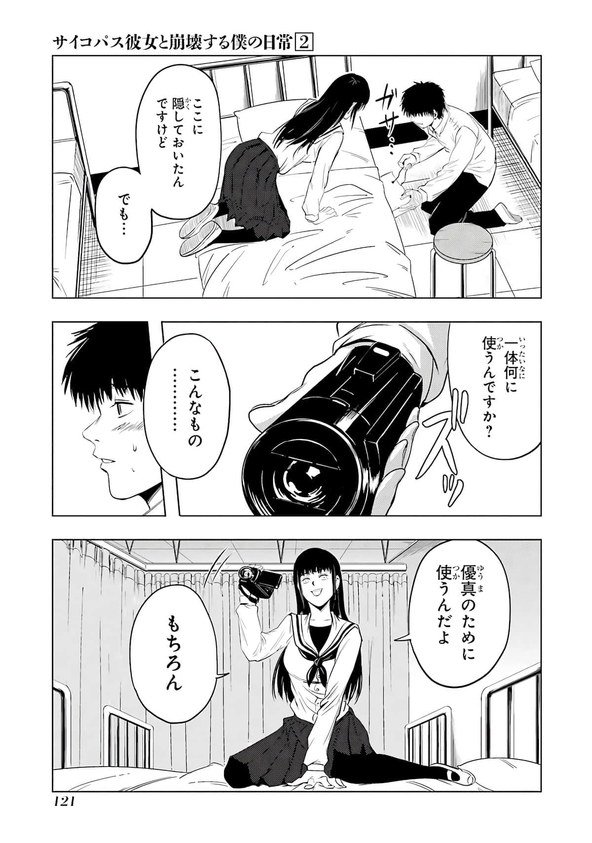 Page 122