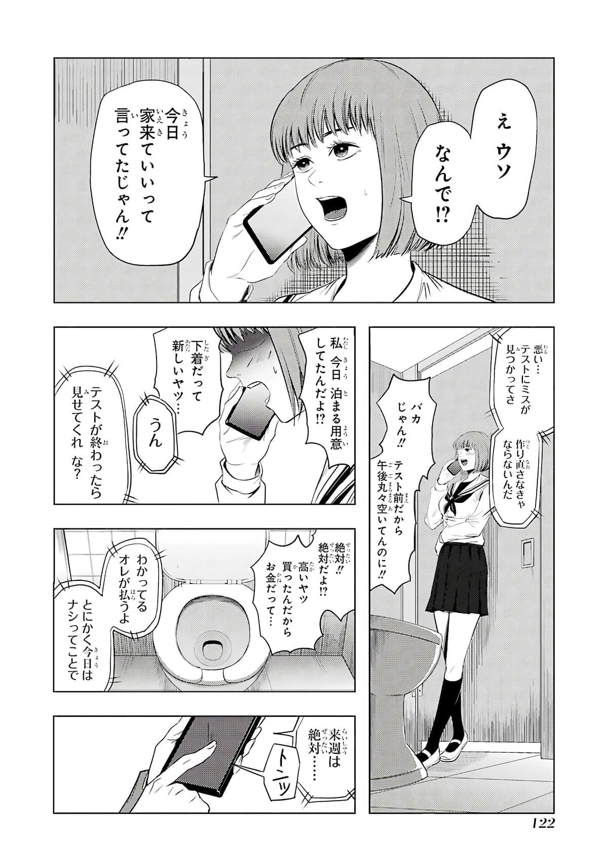 Page 123