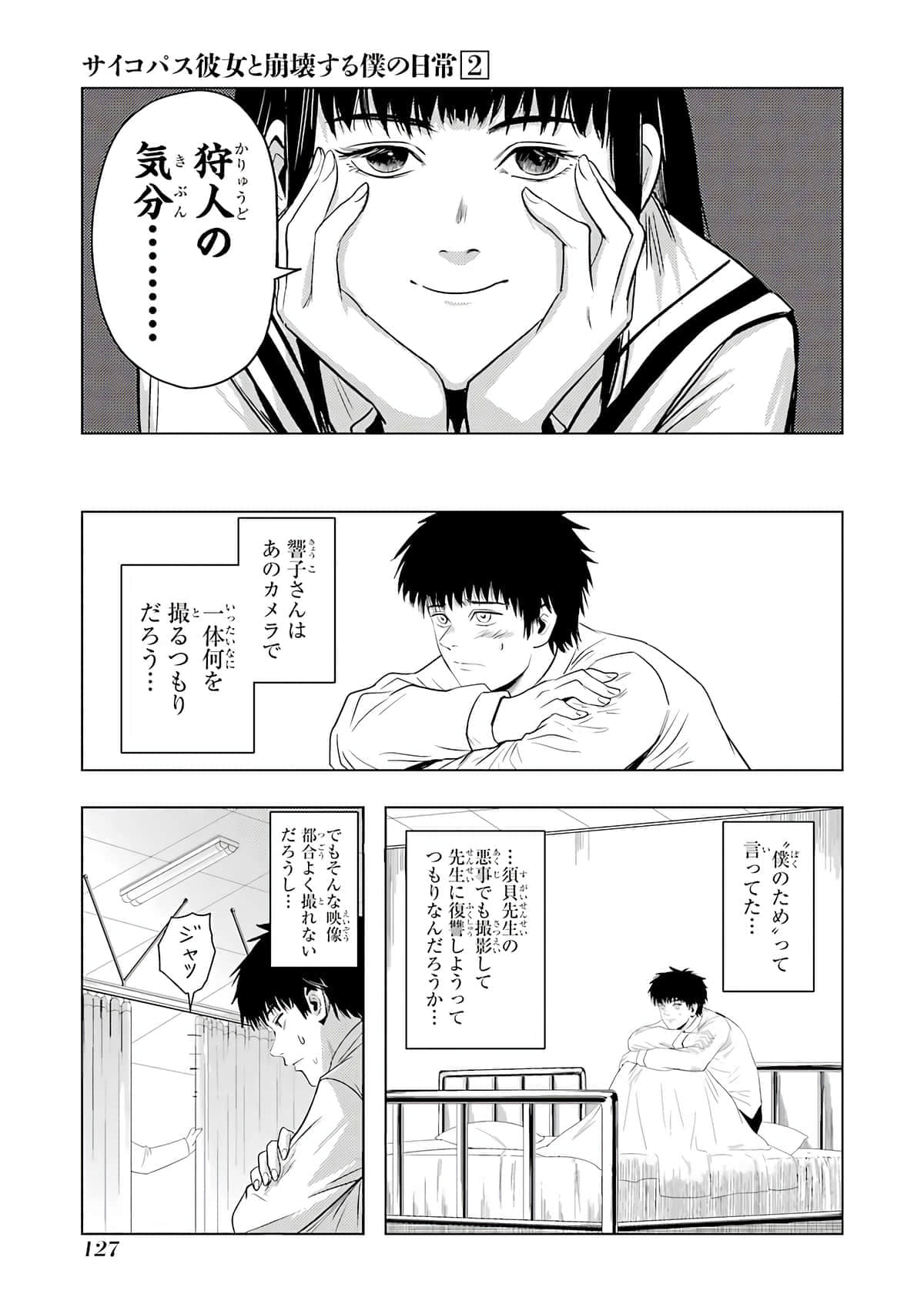 Page 128