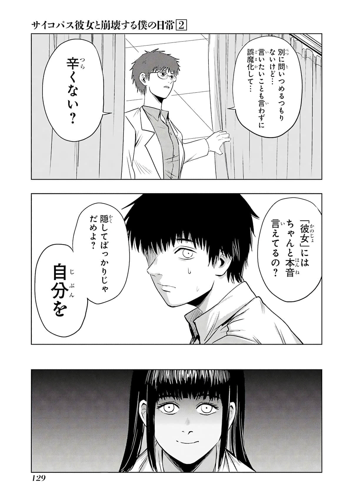 Page 130
