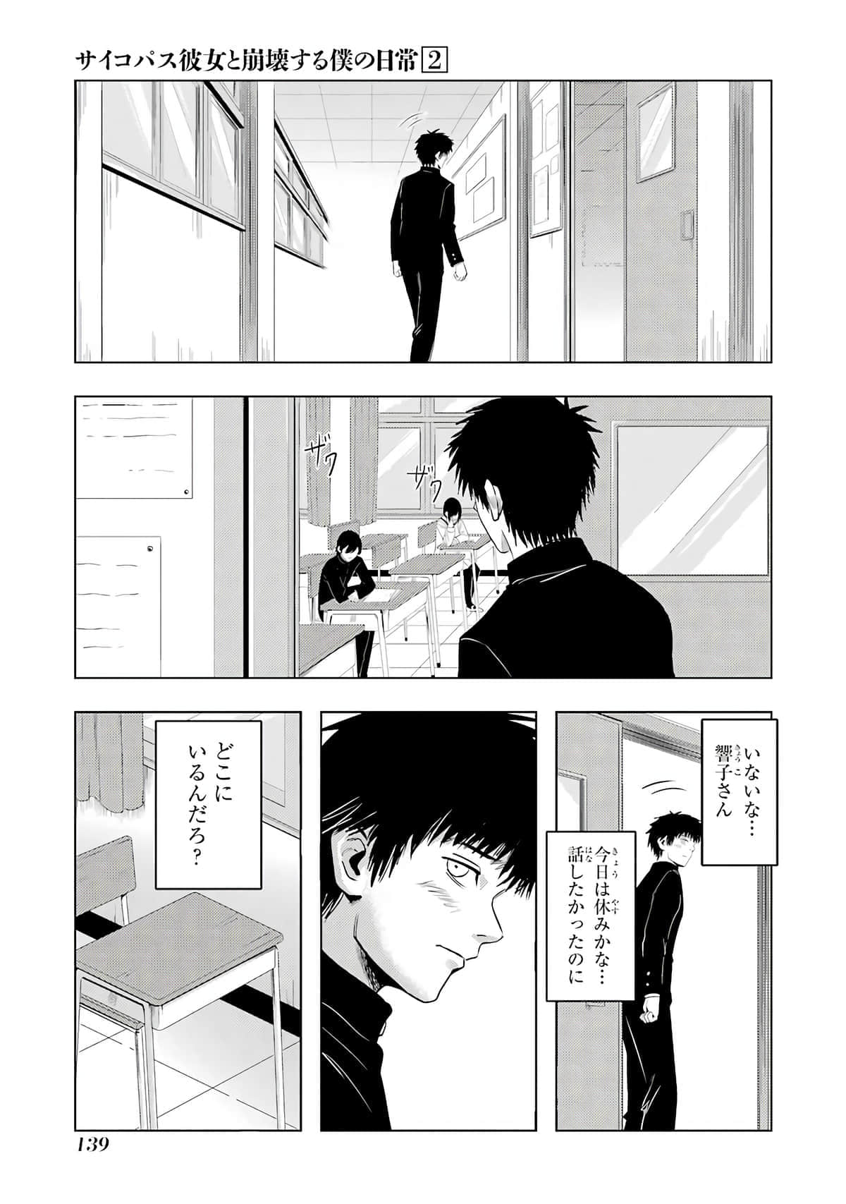 Page 140