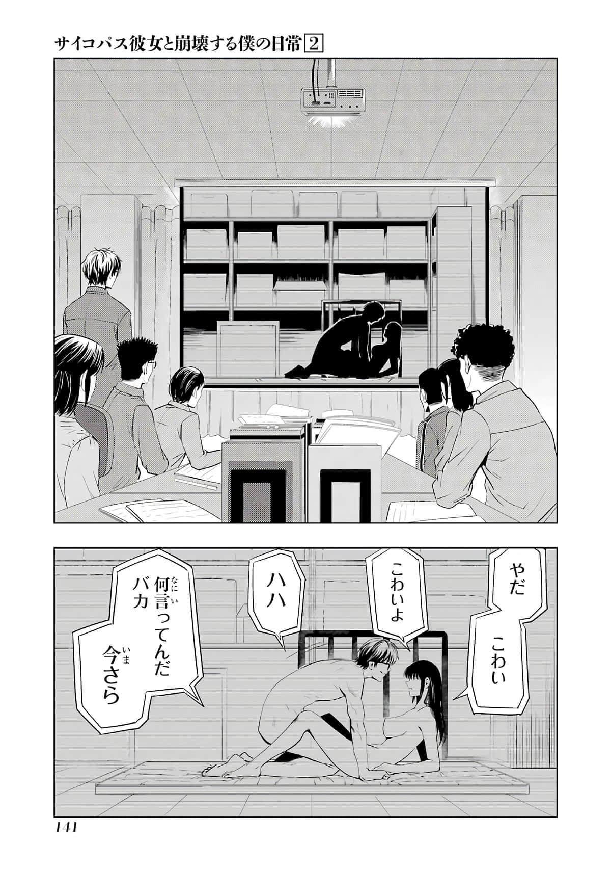 Page 142