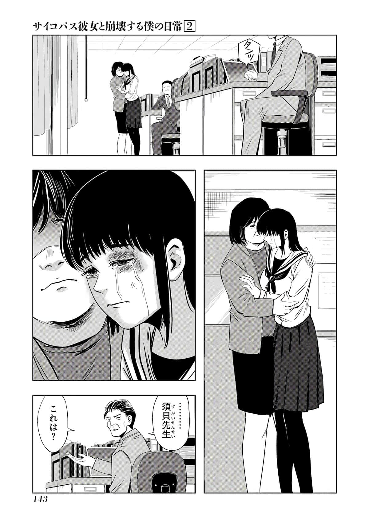 Page 144