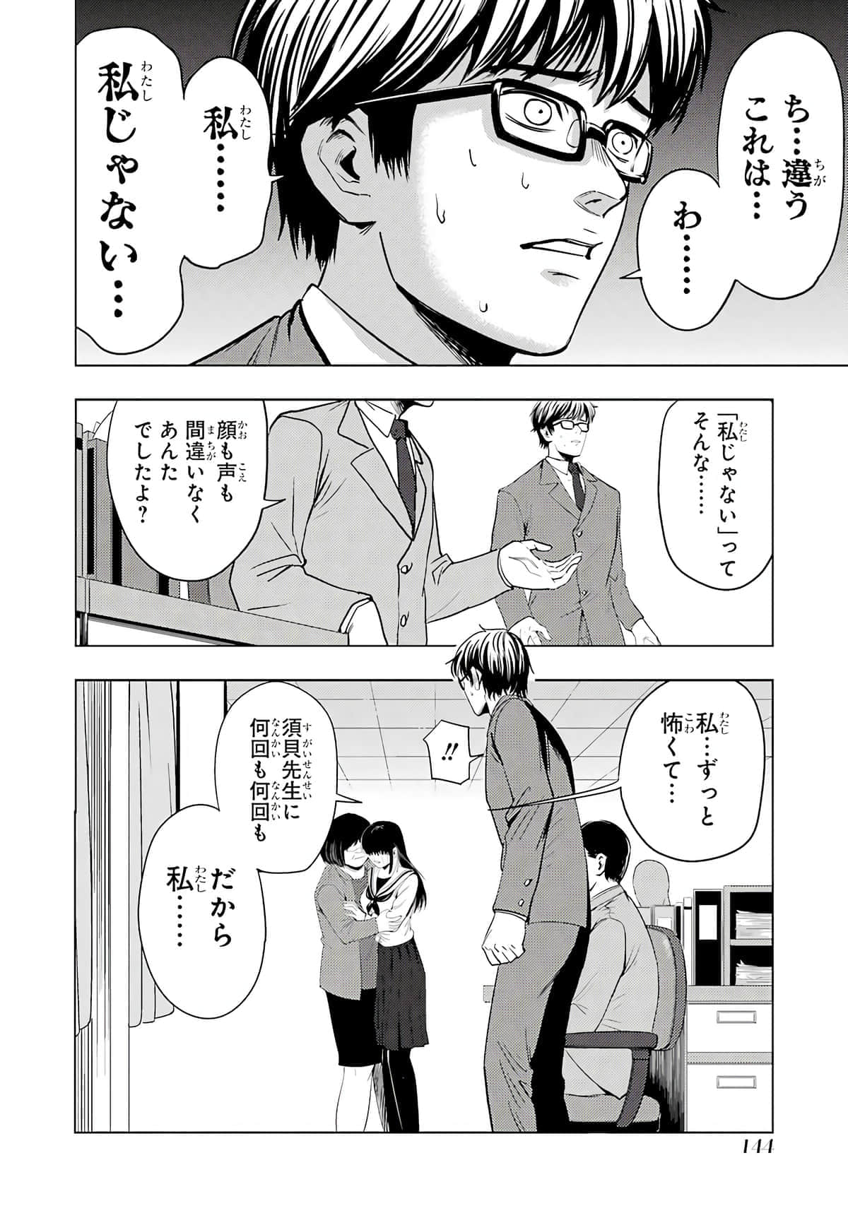 Page 145