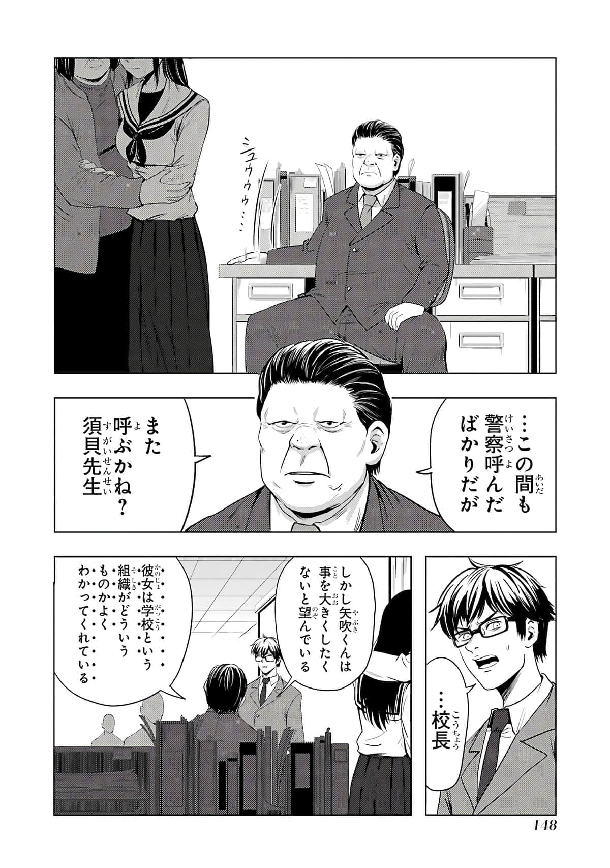 Page 149