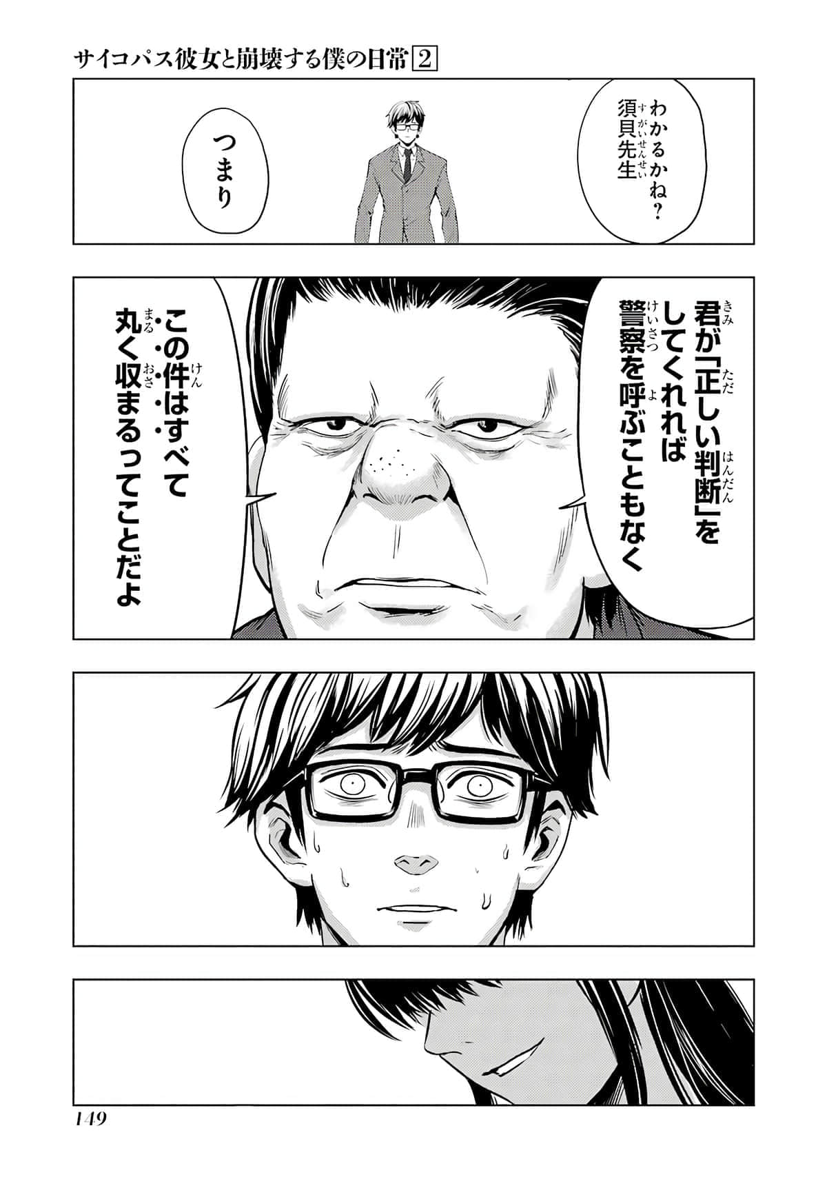 Page 150
