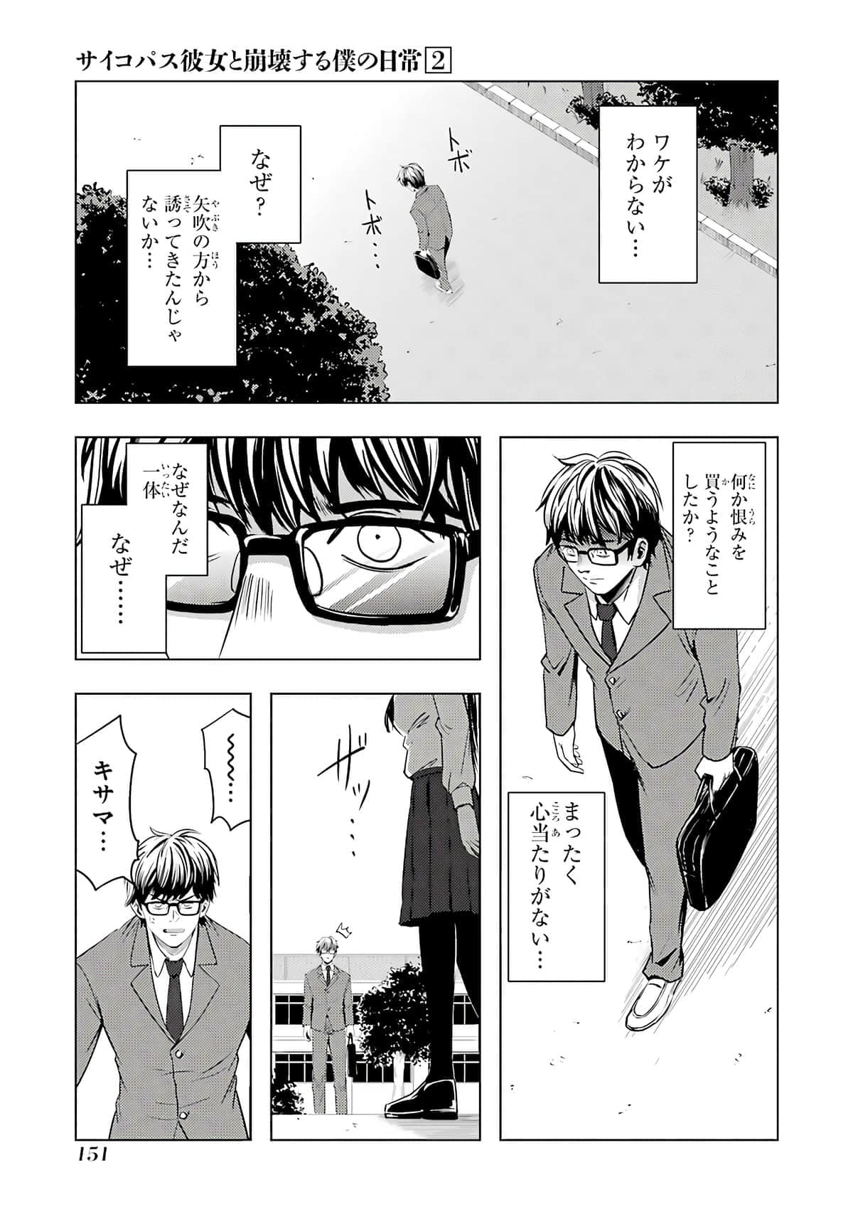 Page 152