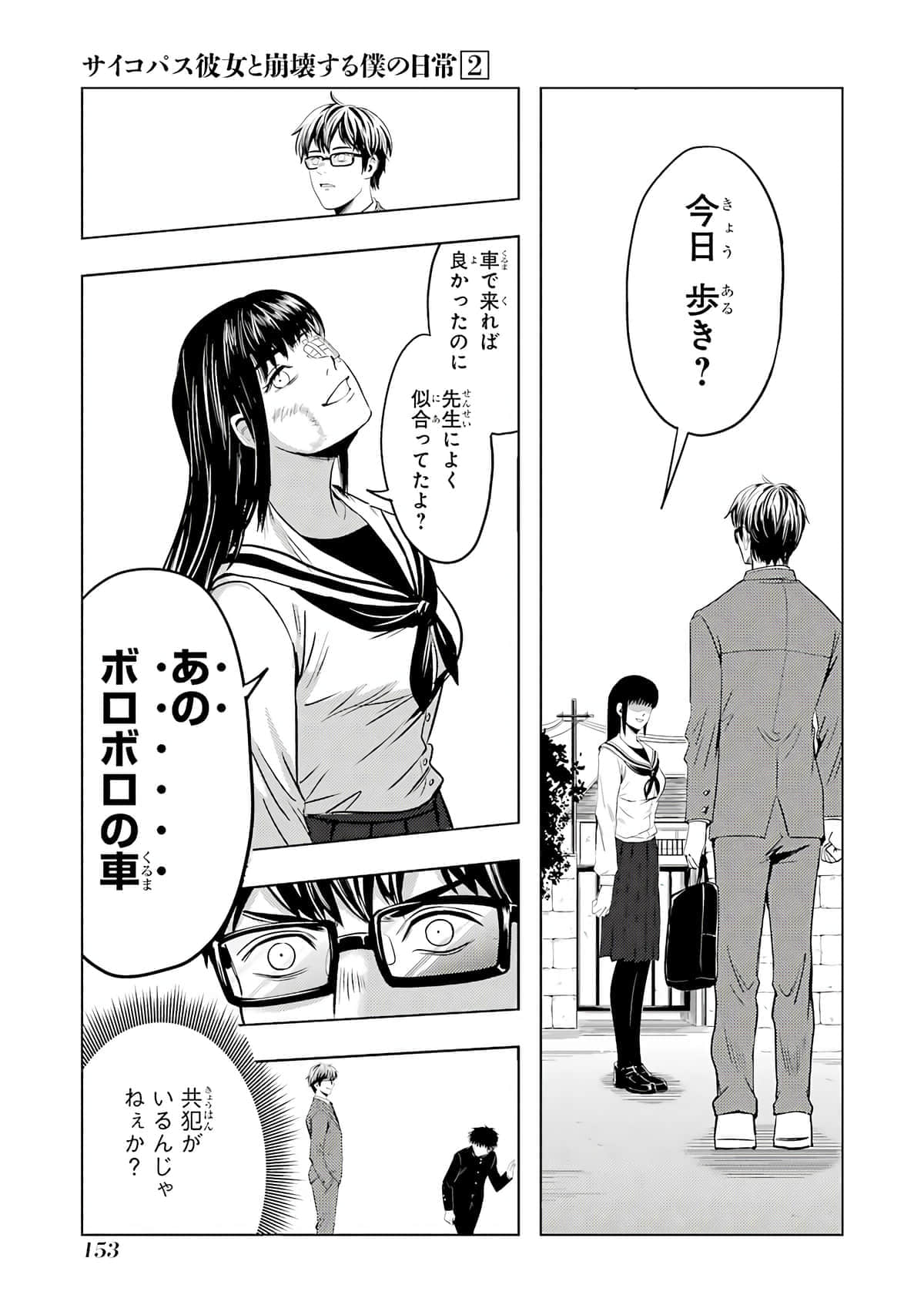 Page 154