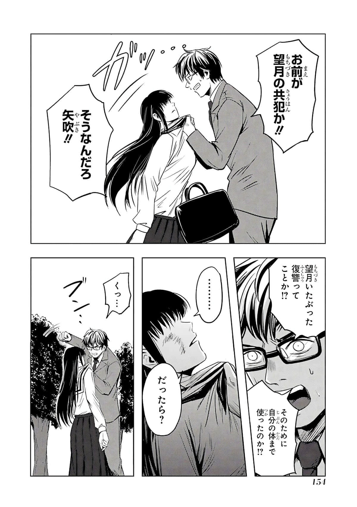 Page 155