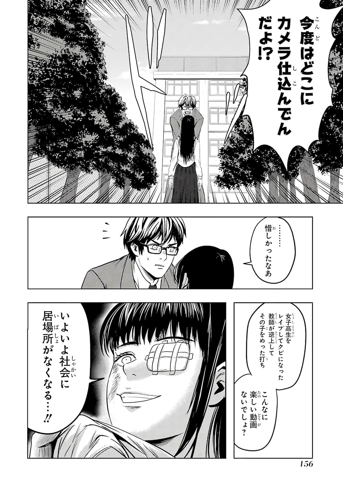 Page 157
