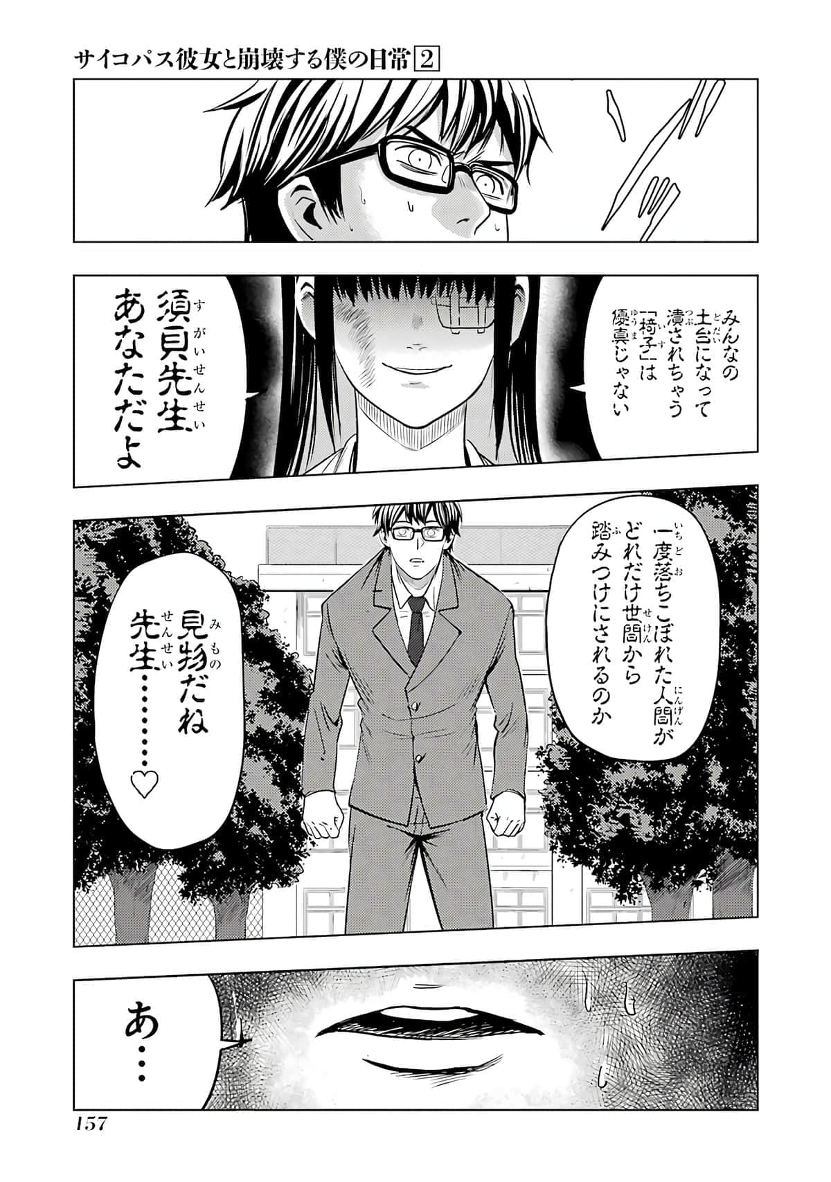 Page 158