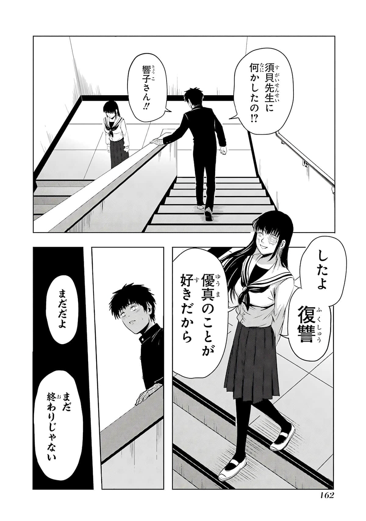 Page 163