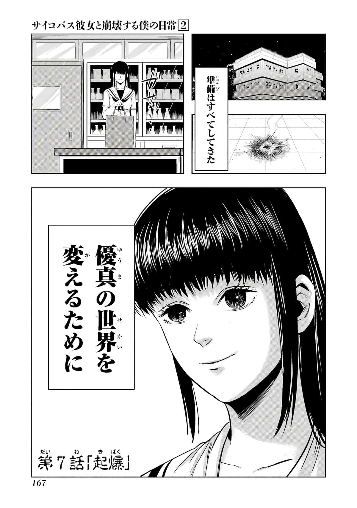 Page 168