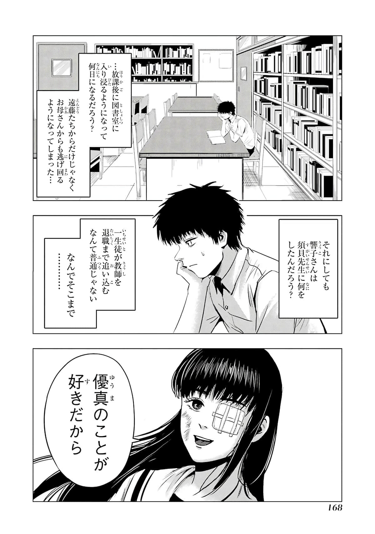 Page 169