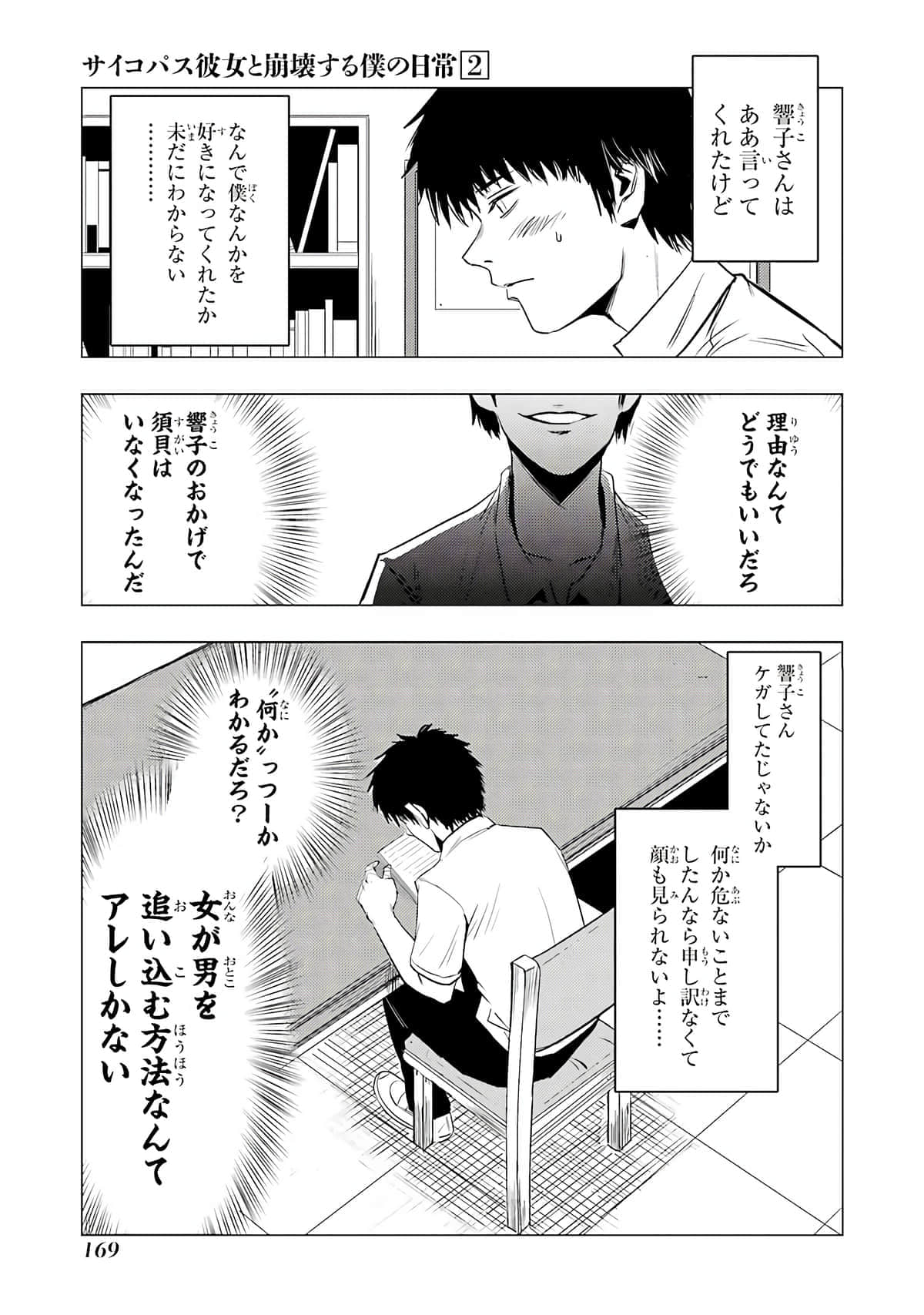 Page 170