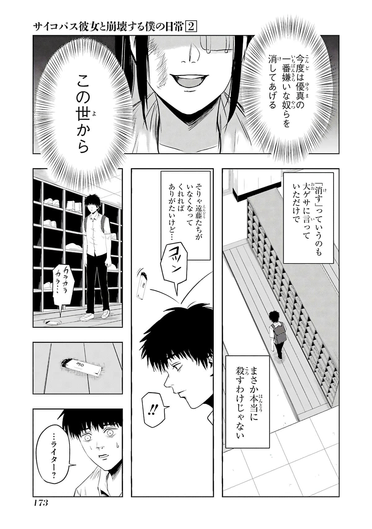 Page 174