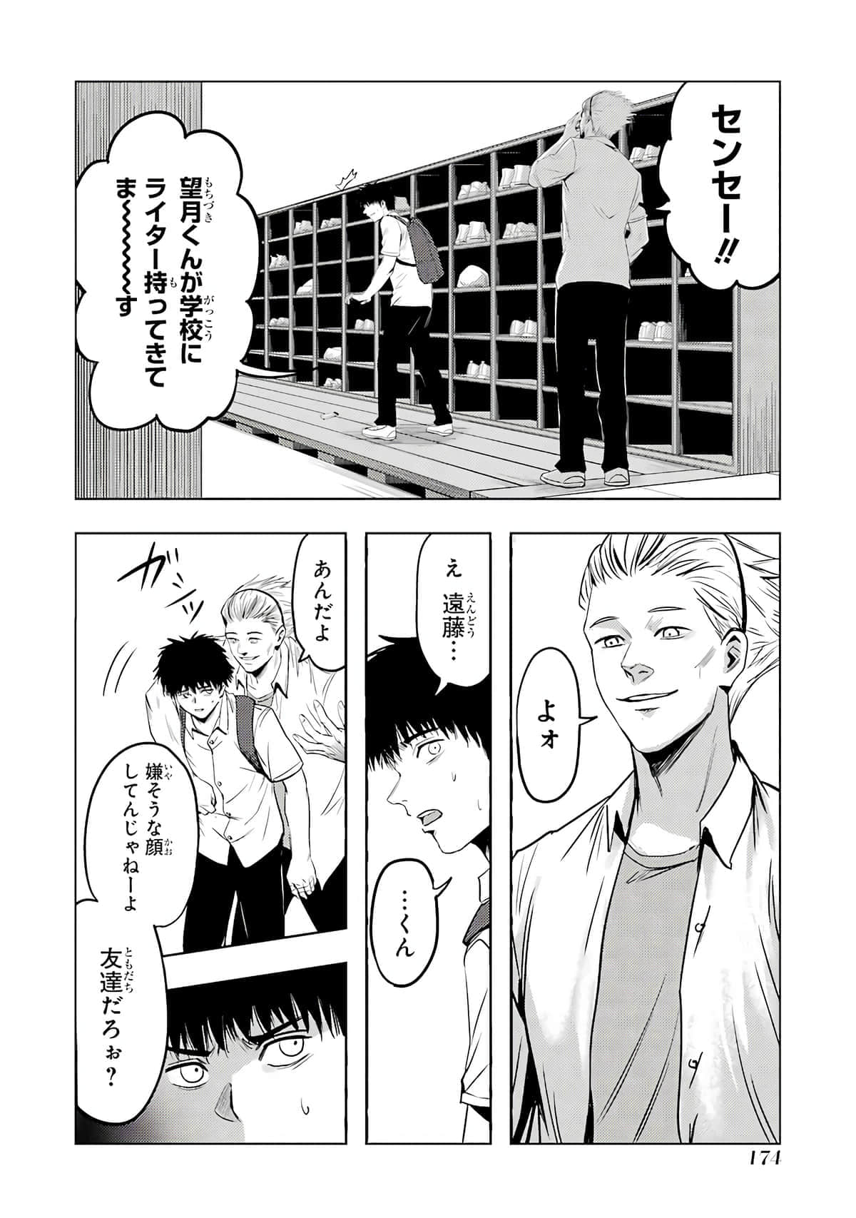 Page 175