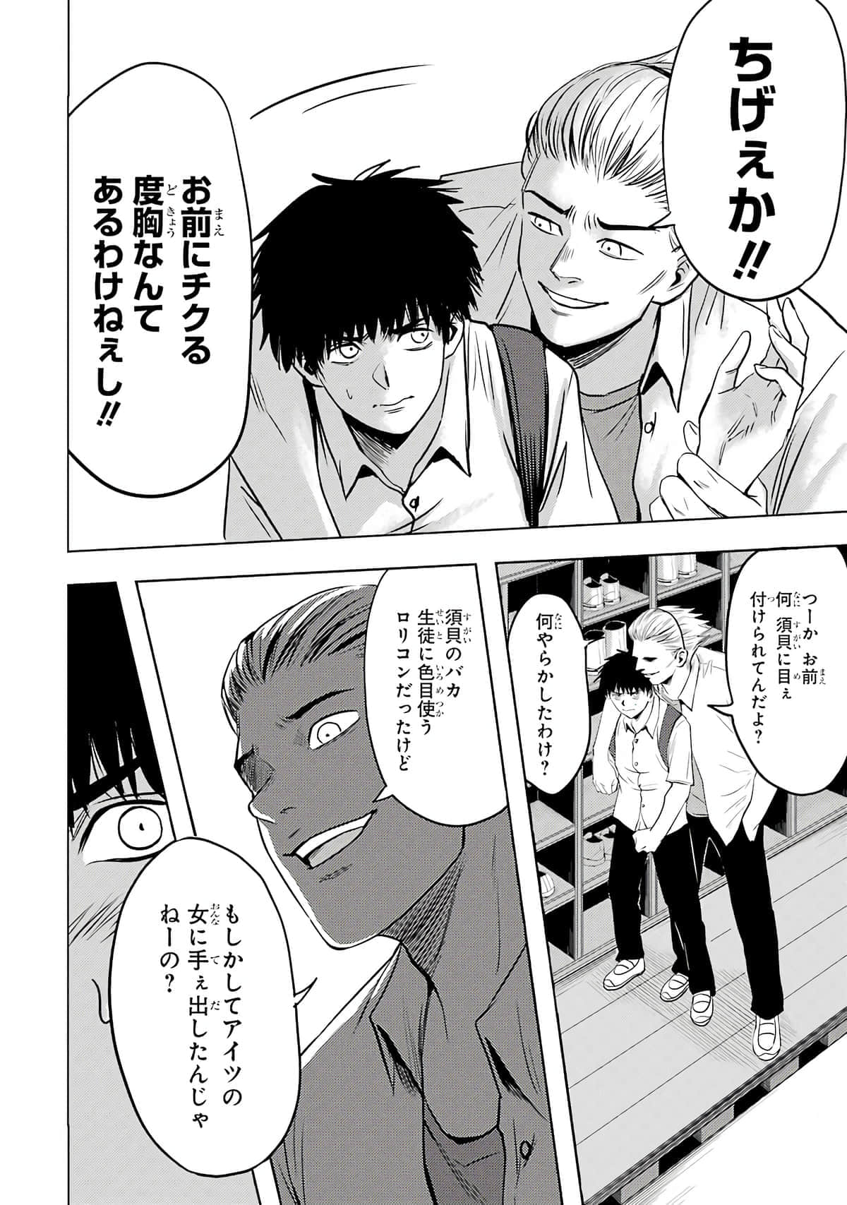 Page 179