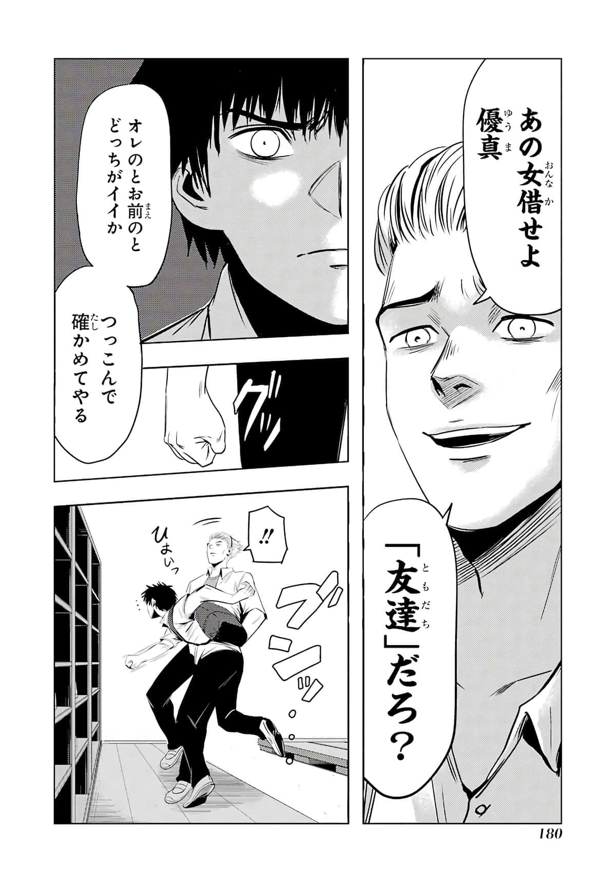 Page 181