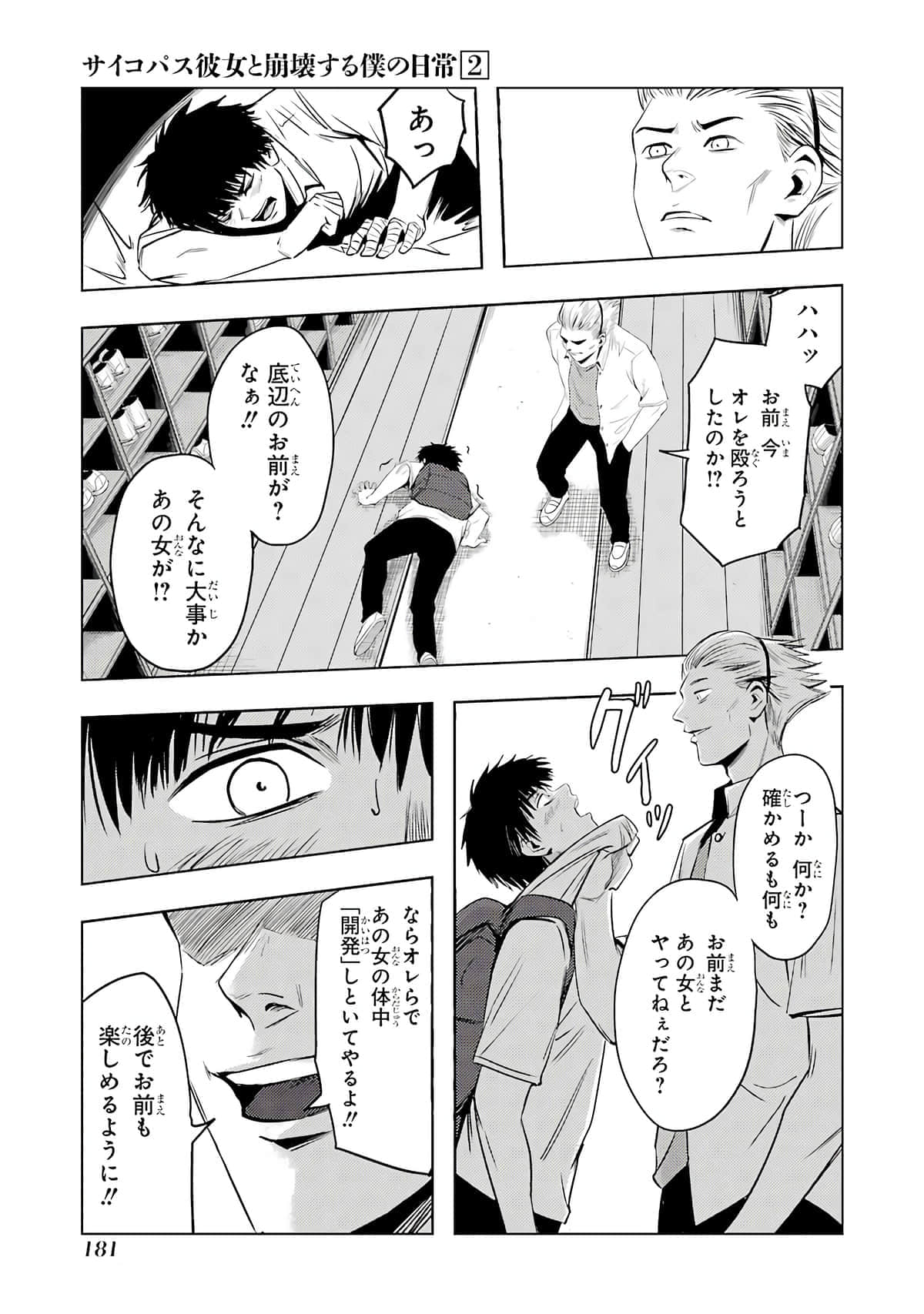 Page 182