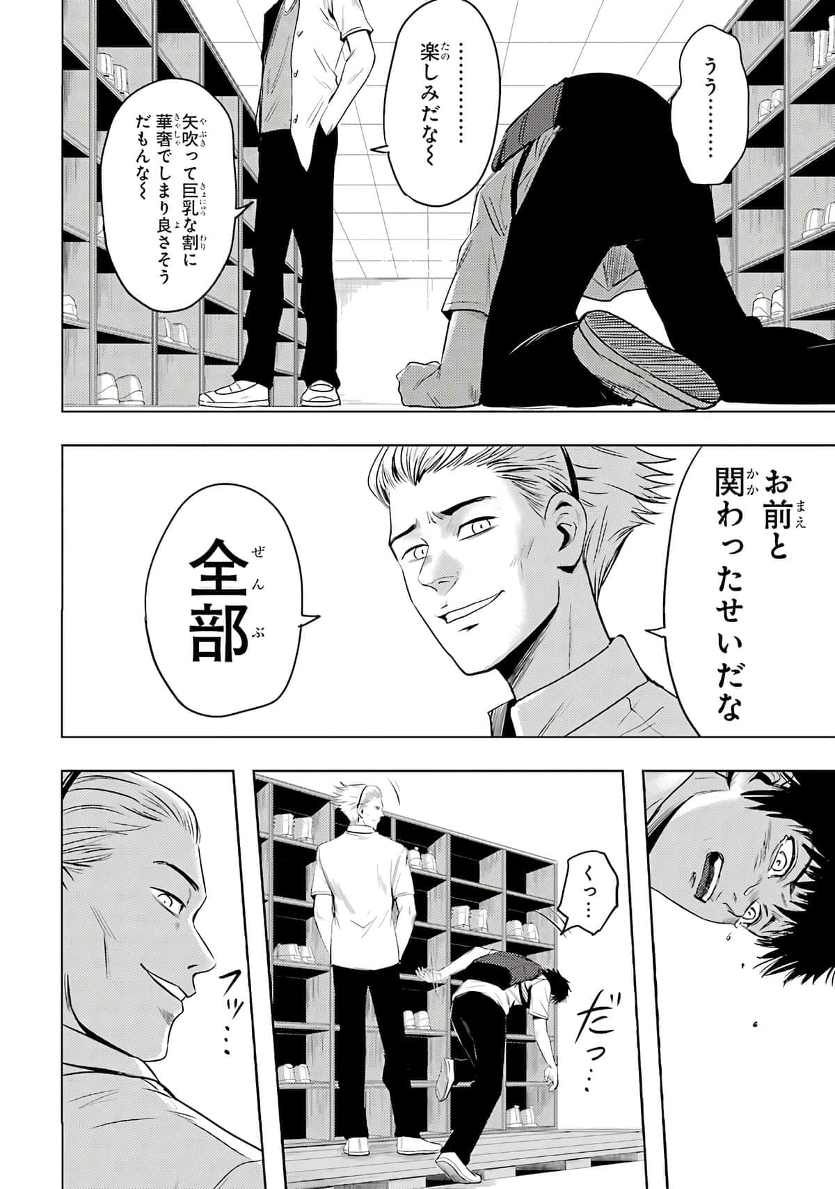 Page 185