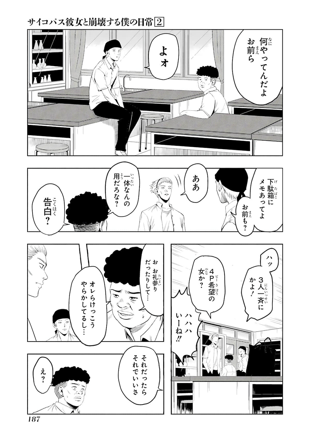 Page 188