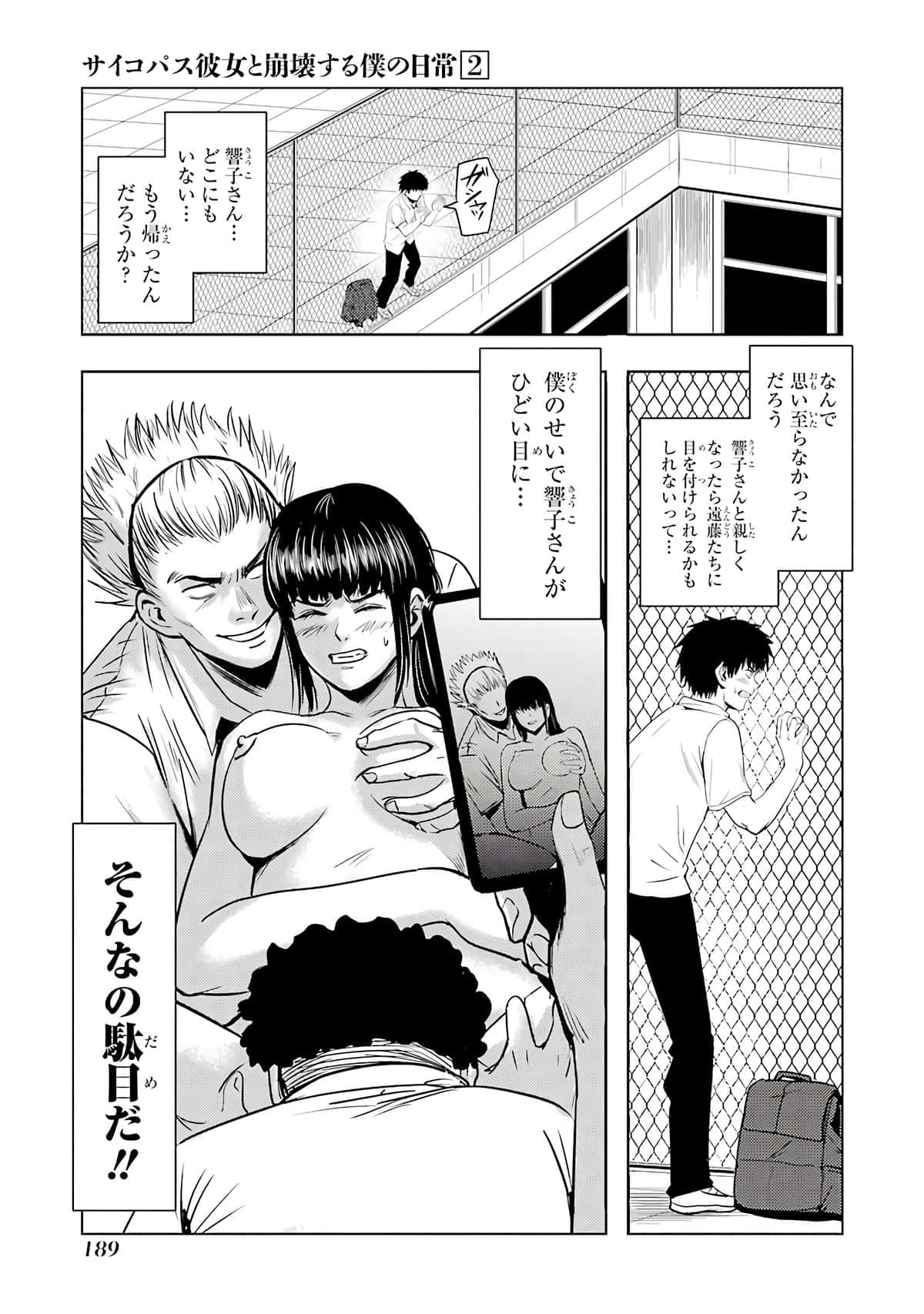 Page 190