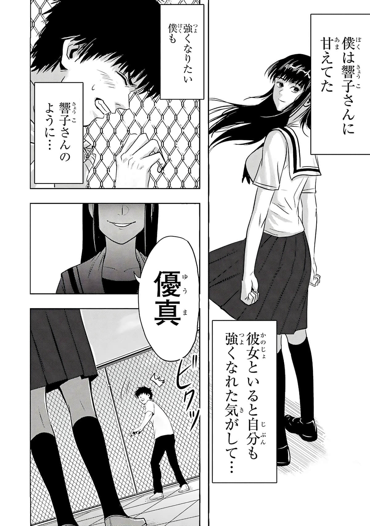 Page 191