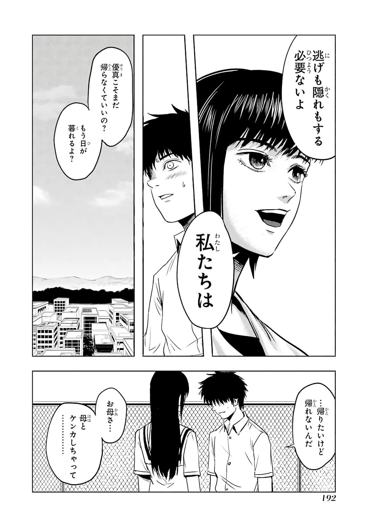 Page 193