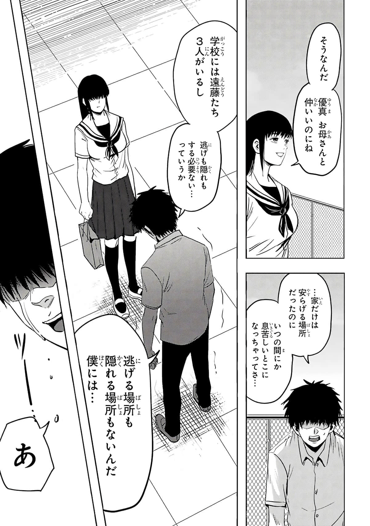 Page 194