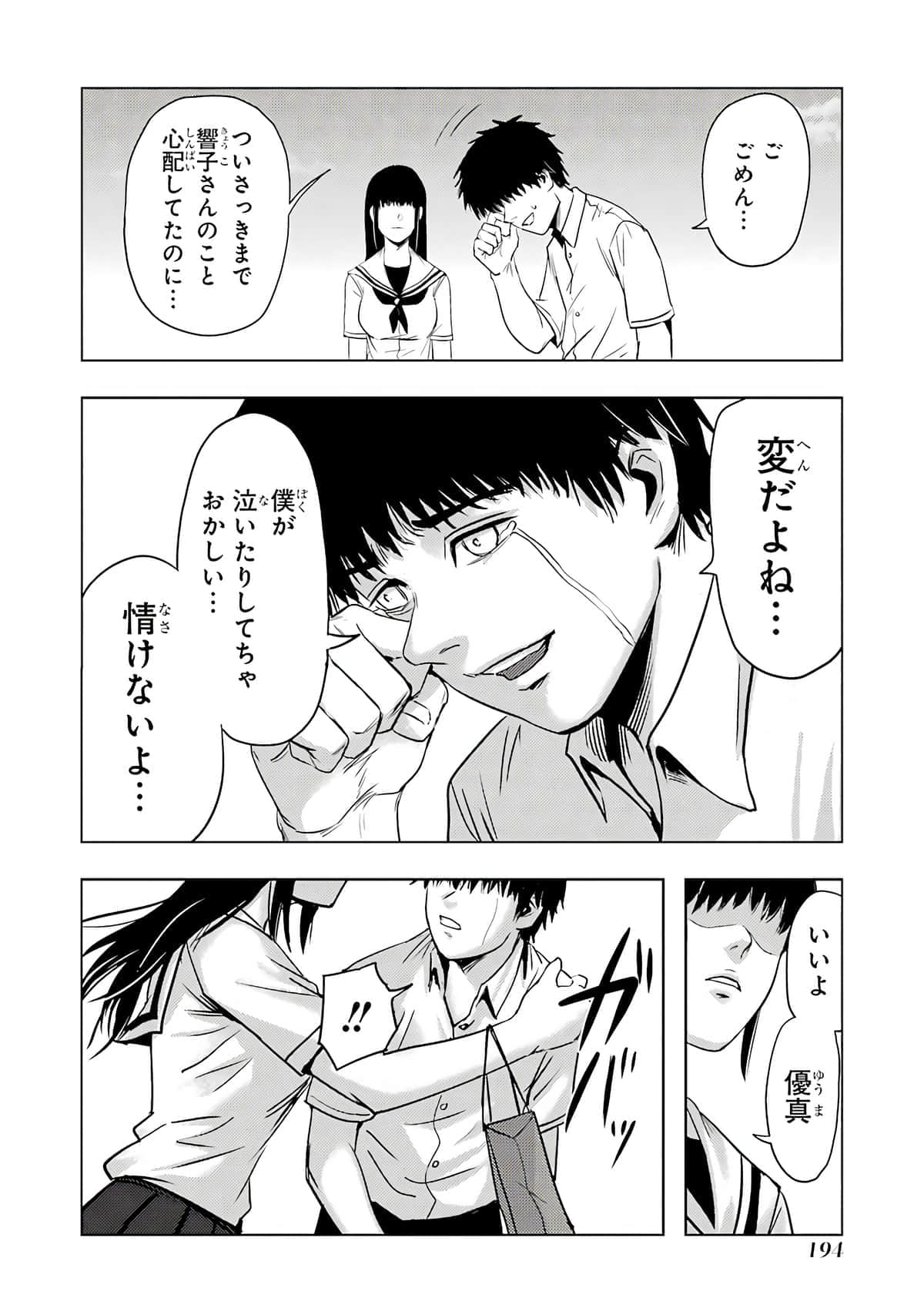 Page 195