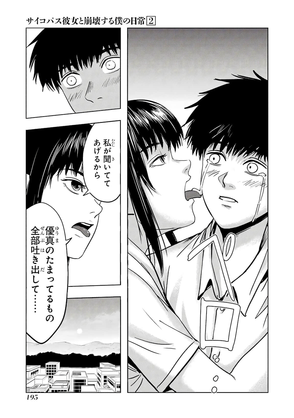 Page 196