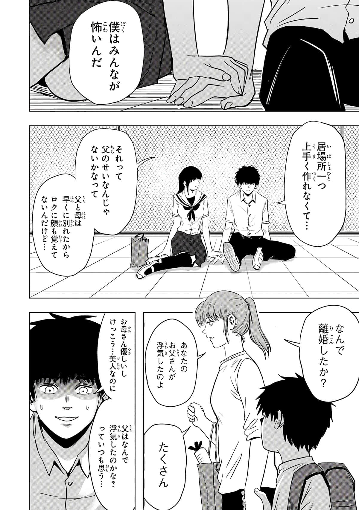 Page 197