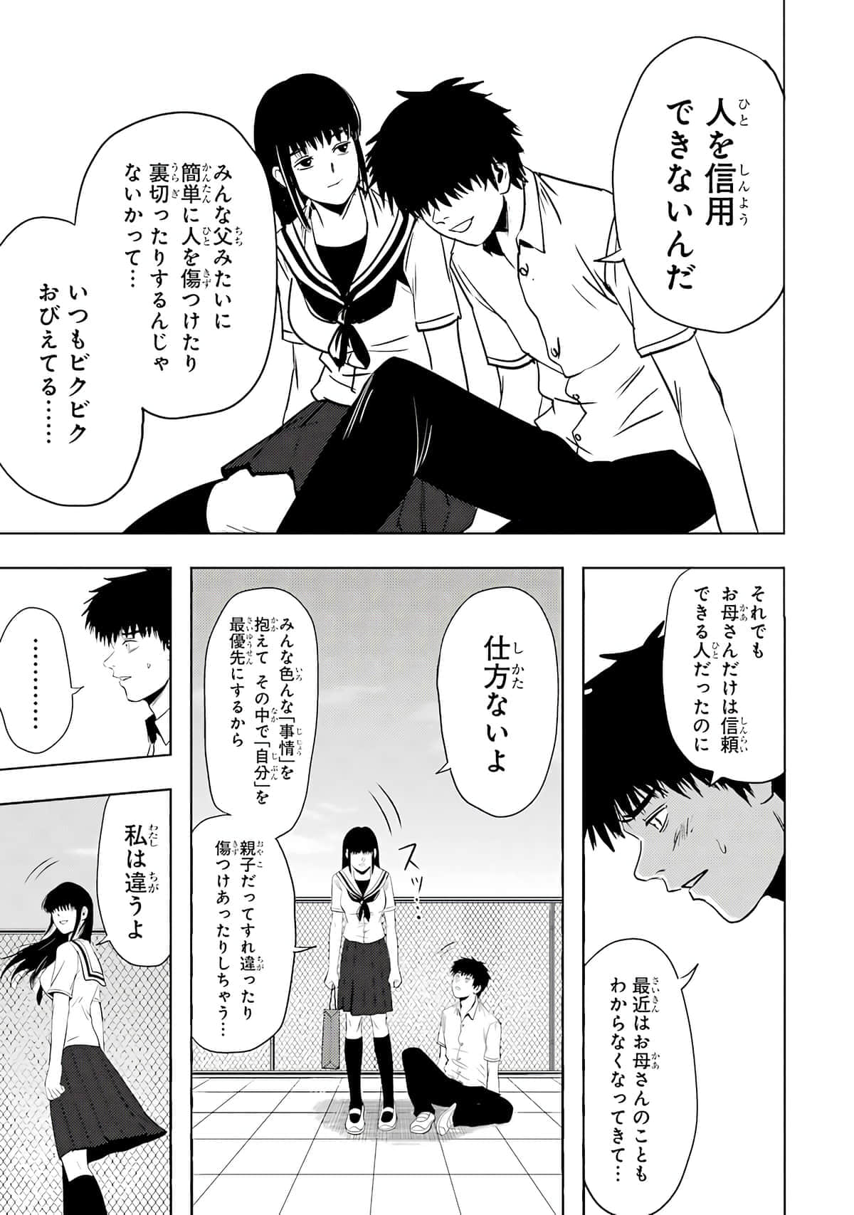 Page 198