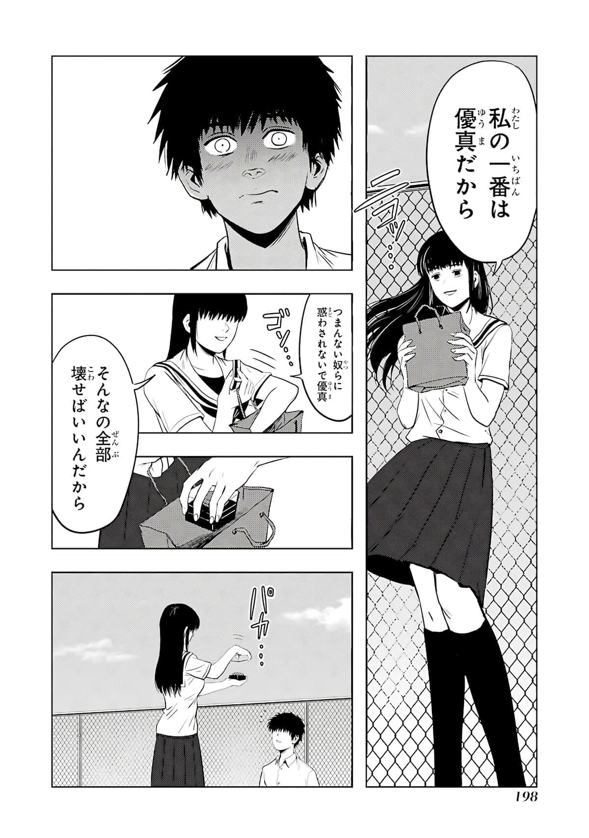 Page 199
