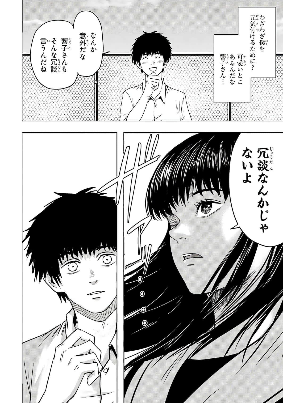 Page 203